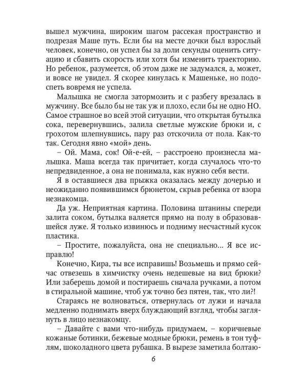 Нестандартная ситуация