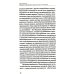 Последняя мировая война. США начинают и проигрывают. 3-е изд Последняя мировая война. США начинают и проигрывают. 3-е изд