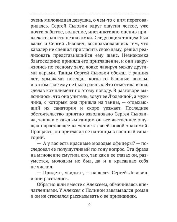 Дополнительное изображение книги «Книга писателя»