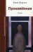 Обложка книги «Зёрнышки. Выпуск 12», ISBN 9785905793745