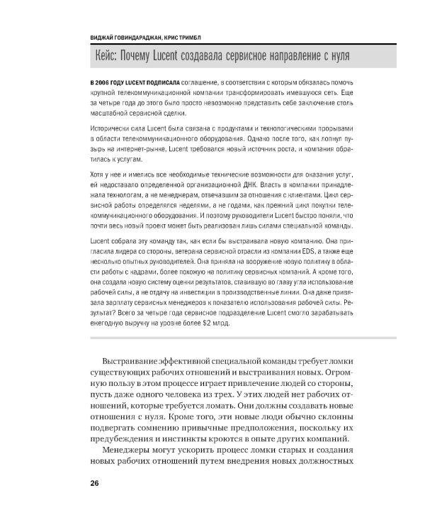 Инновационный менеджмент. 2-е изд