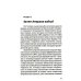Последняя мировая война. США начинают и проигрывают. 3-е изд Последняя мировая война. США начинают и проигрывают. 3-е изд