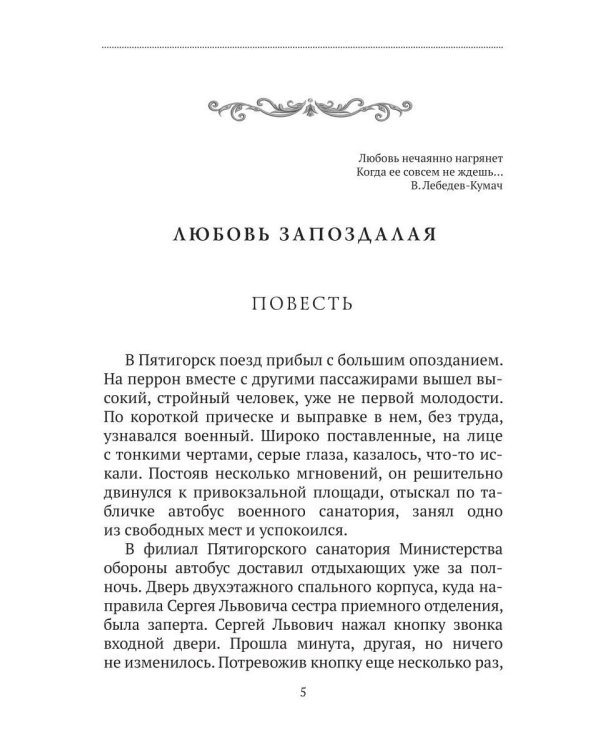 Дополнительное изображение книги «Книга писателя»