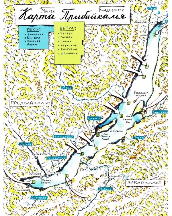 Байкал. Прозрачное чудо планеты. Вып. 167. 7-е изд