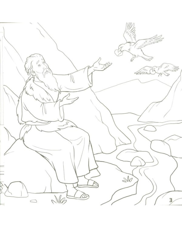 Пророк Илия. В 2 кн