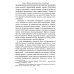 Тайная жизнь психики. Сны, галлюцинации, видения и голоса. Мир грез