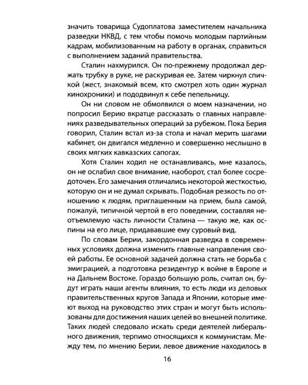 Дуэль без правил. Две стороны невидимого фронта: сборник