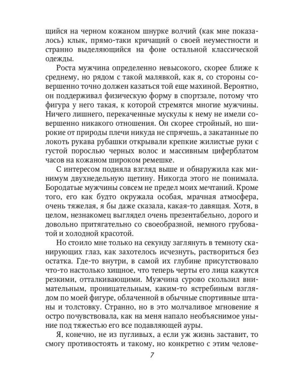 Нестандартная ситуация