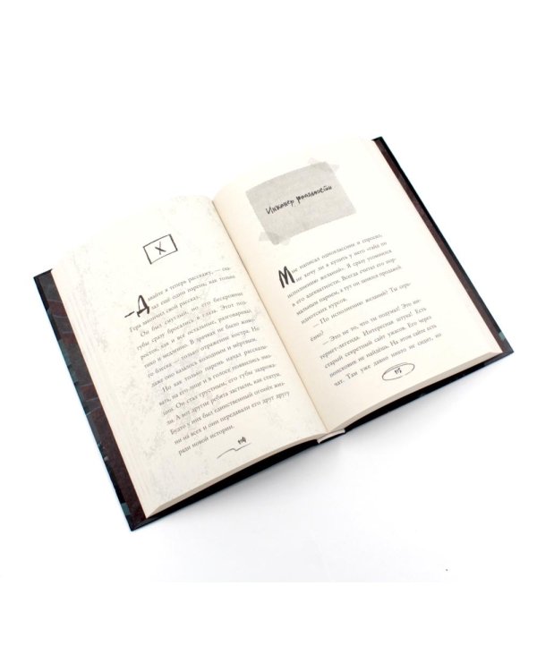 Дополнительное изображение книги «Летний лагерь. Мы твои друзья. Плюшевая голова (комплект из 3-х книг)»