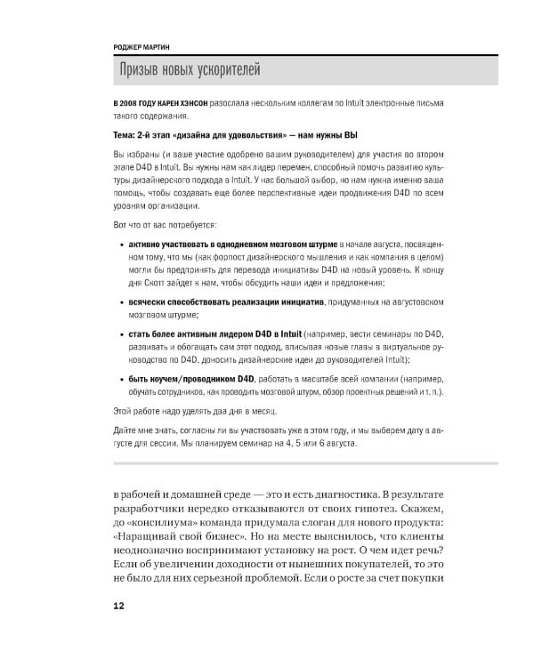 Инновационный менеджмент. 2-е изд