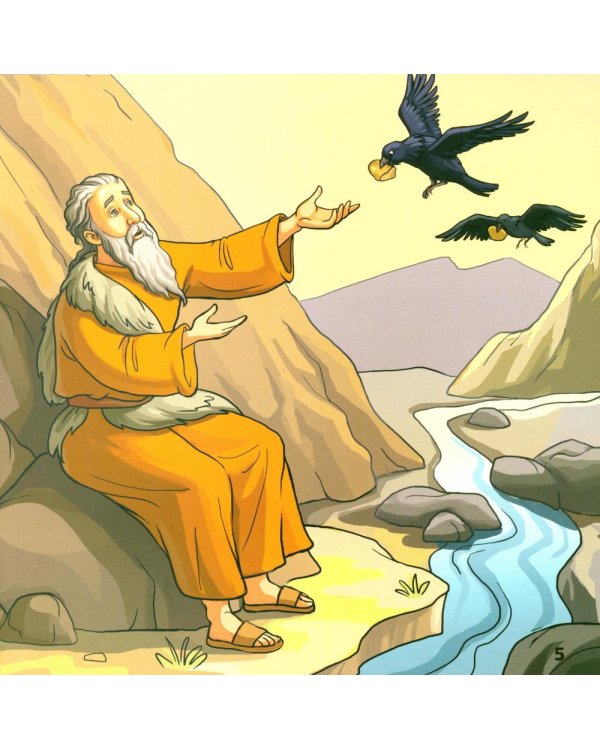 Пророк Илия. В 2 кн