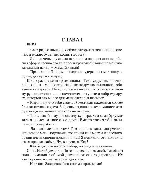 Нестандартная ситуация
