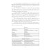 Греческий язык. Учебное пособие по журналистике. Уровень B2-C1 Греческий язык. Учебное пособие по журналистике. Уровень B2-C1