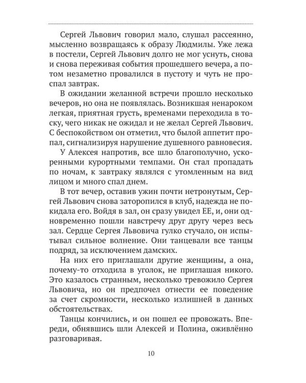 Дополнительное изображение книги «Книга писателя»