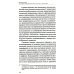 Последняя мировая война. США начинают и проигрывают. 3-е изд Последняя мировая война. США начинают и проигрывают. 3-е изд