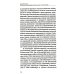 Последняя мировая война. США начинают и проигрывают. 3-е изд Последняя мировая война. США начинают и проигрывают. 3-е изд
