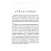 Дополнительное изображение книги «Книга писателя»