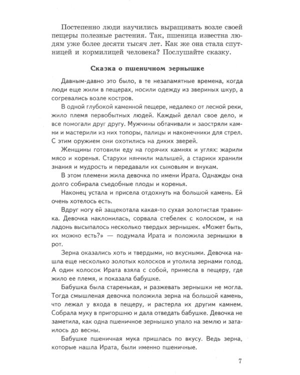 Финансовая грамотность. Методическое пособие + наглядный материал