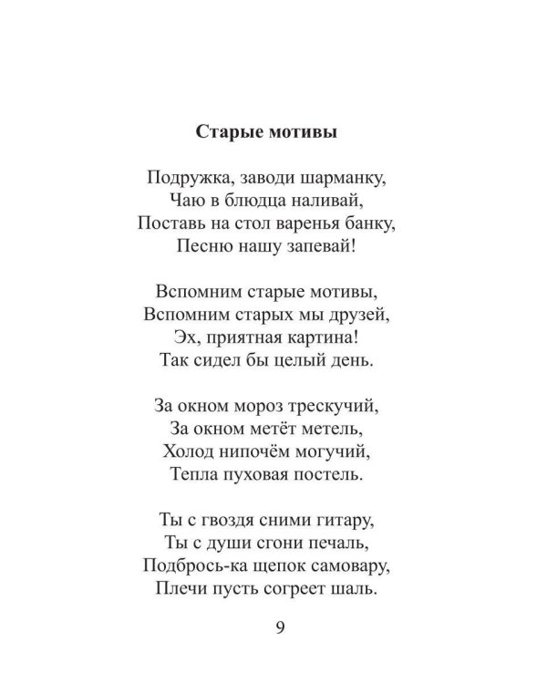 Дополнительное изображение книги «Матовый глянец»