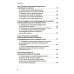 Монографии ВШЭ: Социально-экономические науки Управление клиентоориентированной компанией: основные теоретические и методологические подходы к исследованию