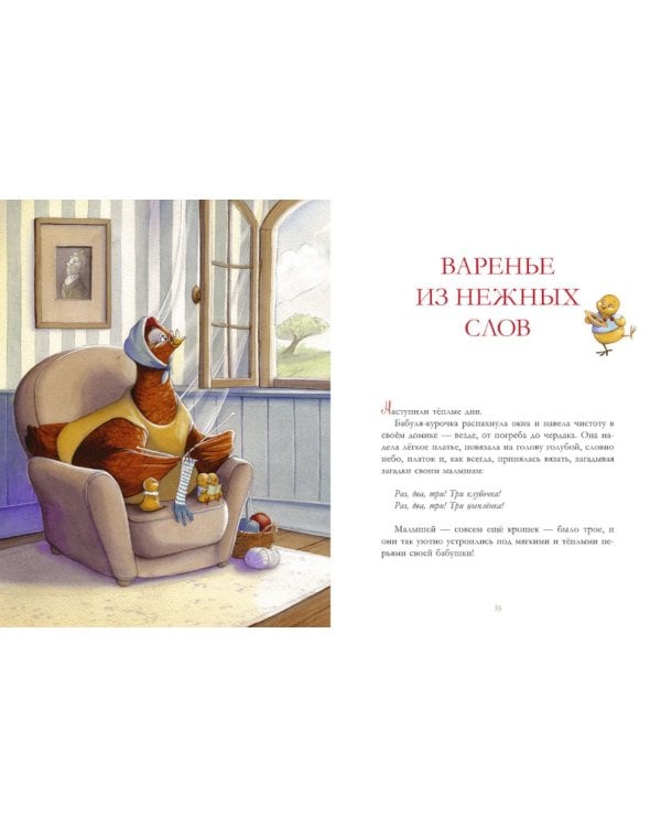 Дополнительное изображение книги «Бабушкины солнечные сказки»
