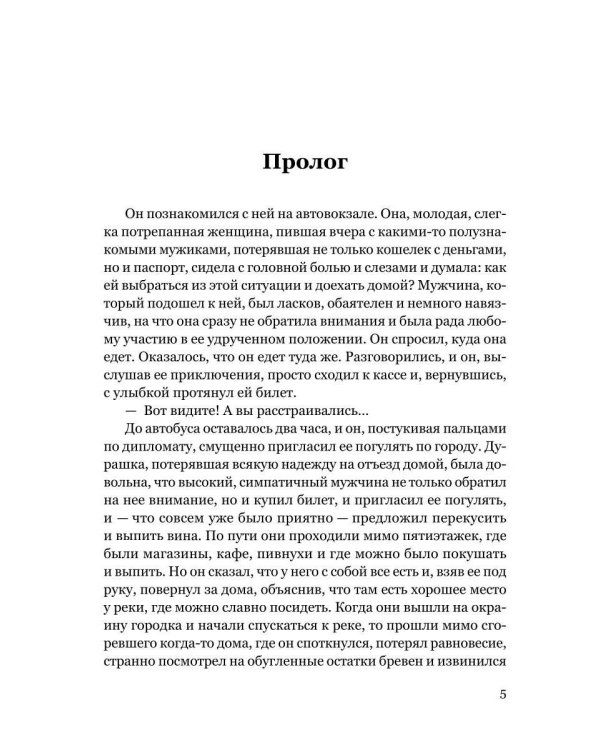 Болдинская, 8