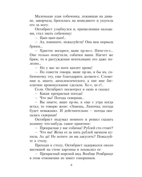 Серебряный век русской журналистики: сборник