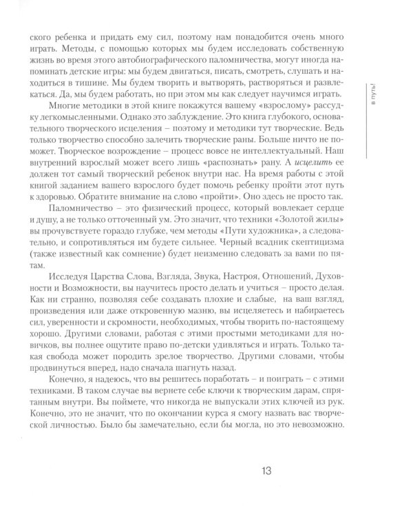 Золотая жила