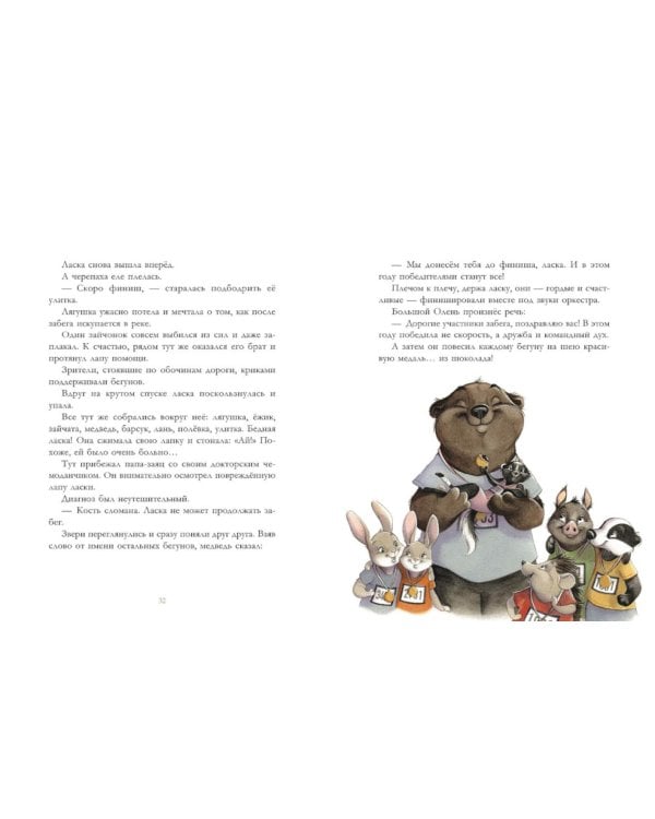 Дополнительное изображение книги «Бабушкины солнечные сказки»