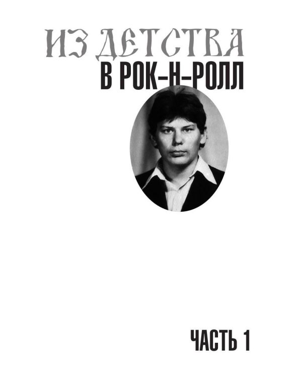 Хой. Опасный путь через туман
