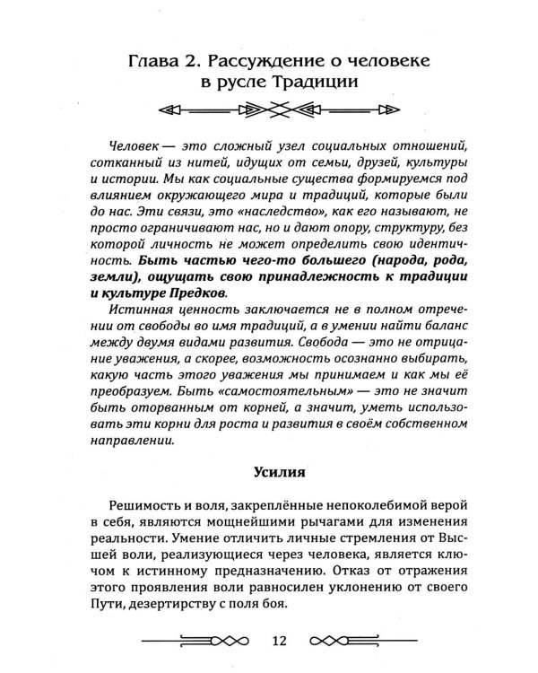 Славянское язычество и современность
