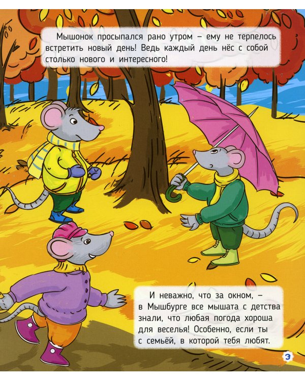 История о настоящей дружбе