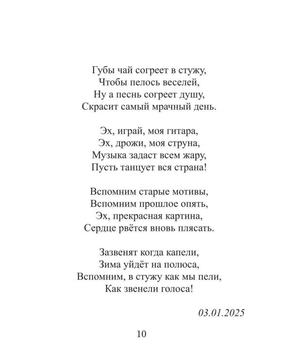 Дополнительное изображение книги «Матовый глянец»