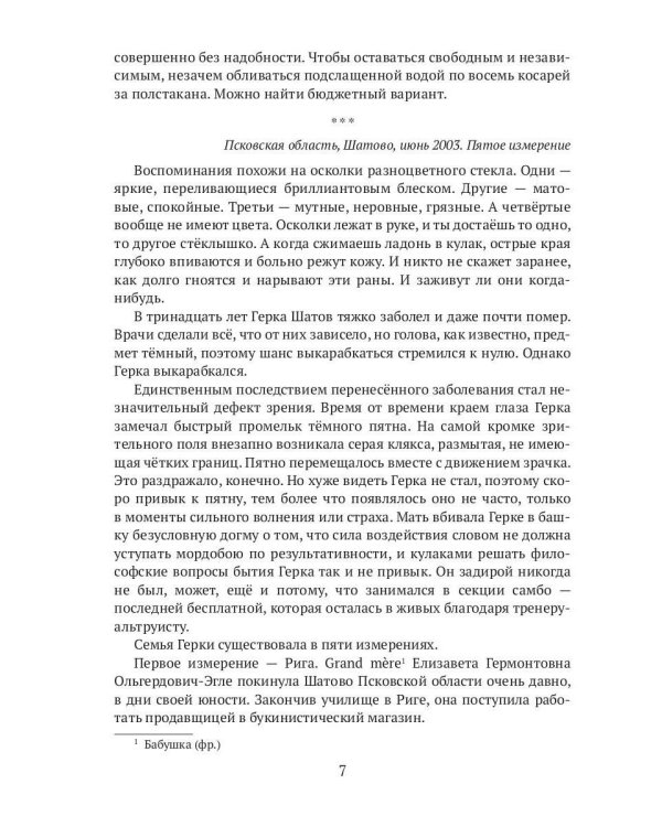 Бойтесь кадавров, дары приносящих