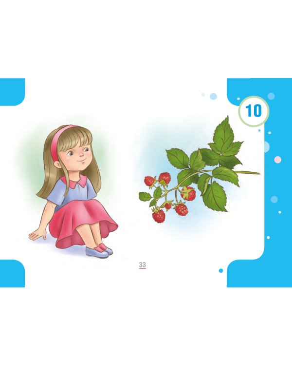 Учимся говорить правильно