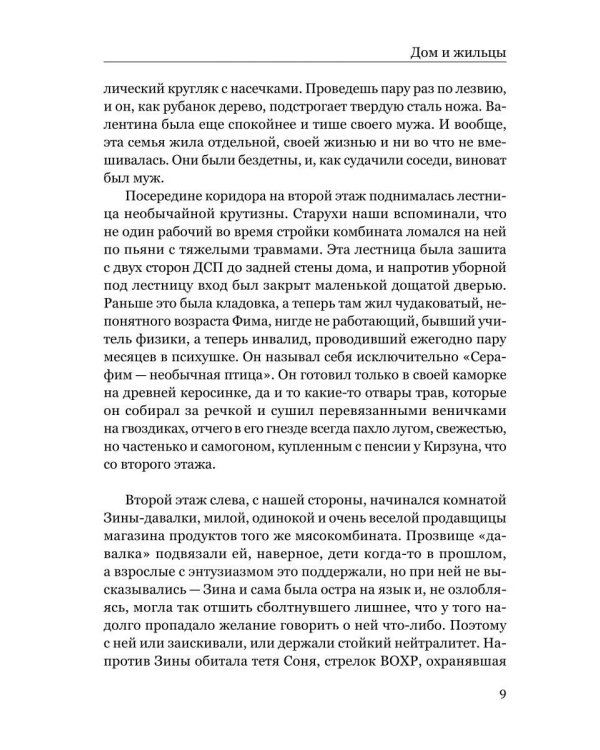 Болдинская, 8