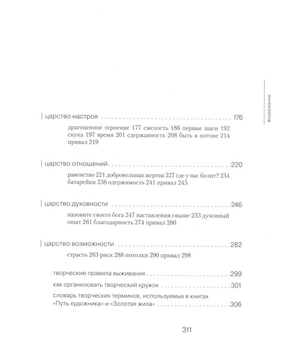 Золотая жила