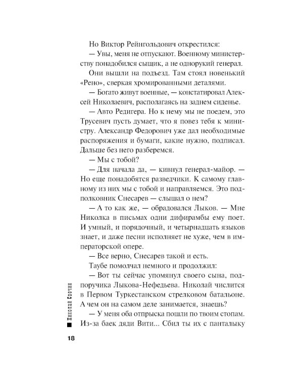 Случай в Семипалатинске