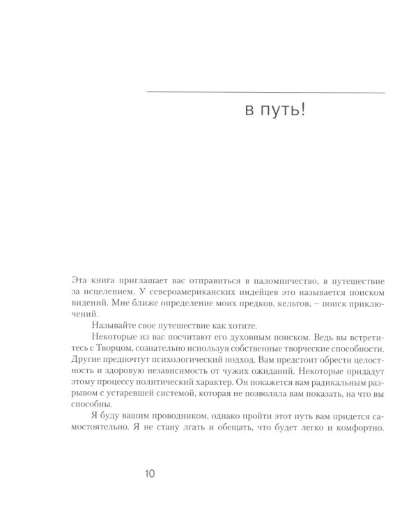 Золотая жила