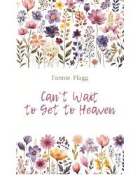 Рай где-то рядом: англ.яз., неадаптир