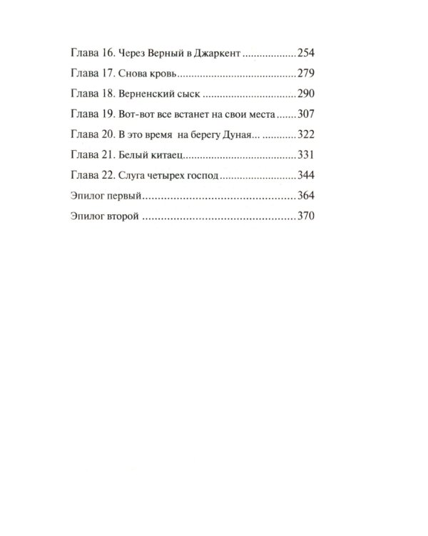 Случай в Семипалатинске