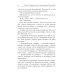 Ходящие в ночи. Кн. 2: Наследники скорби