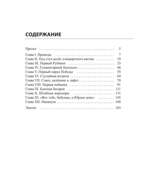 Дополнительное изображение книги «Донбасский лабиринт»