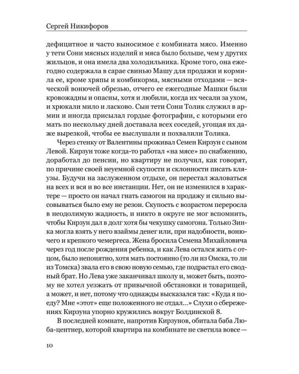 Болдинская, 8