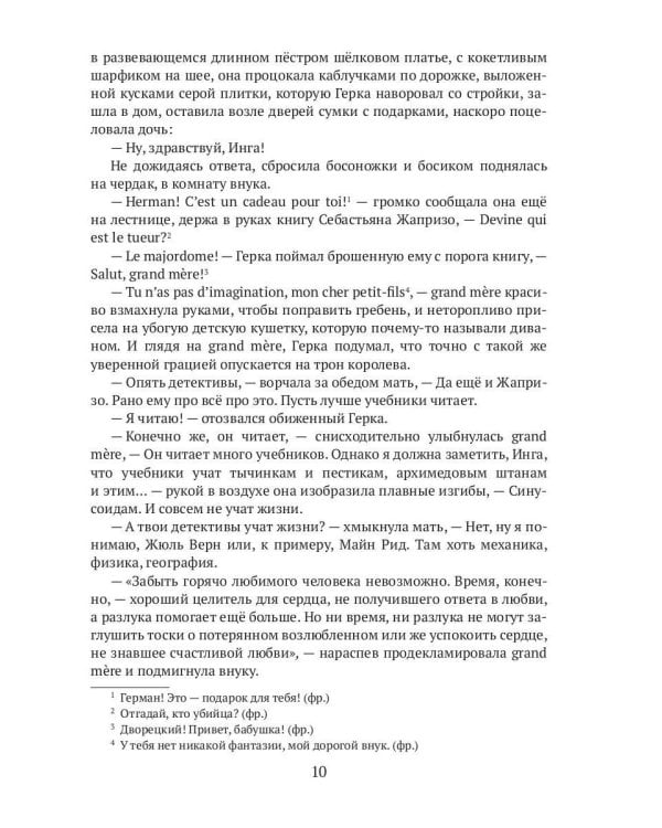 Бойтесь кадавров, дары приносящих