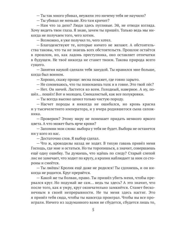 Бойтесь кадавров, дары приносящих