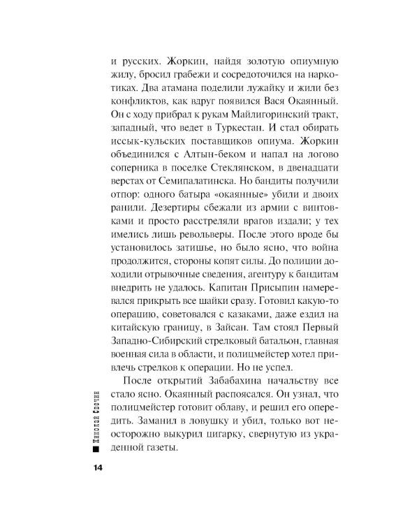 Случай в Семипалатинске