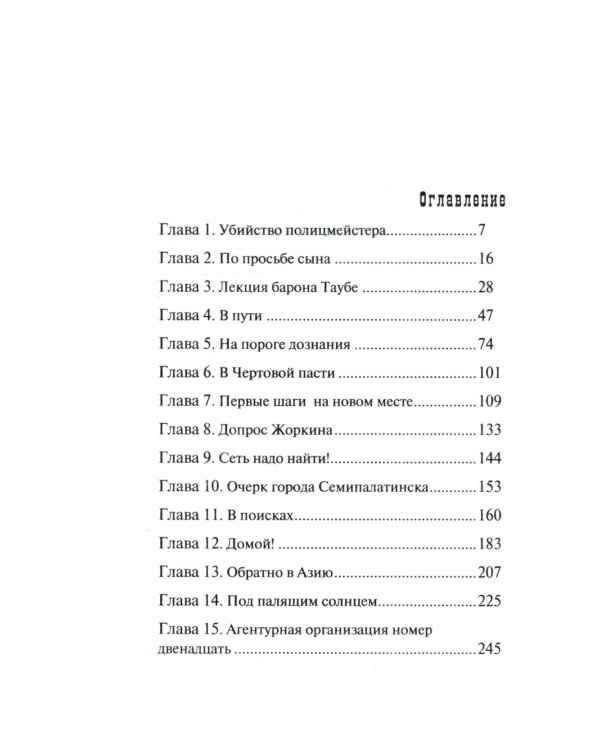 Случай в Семипалатинске
