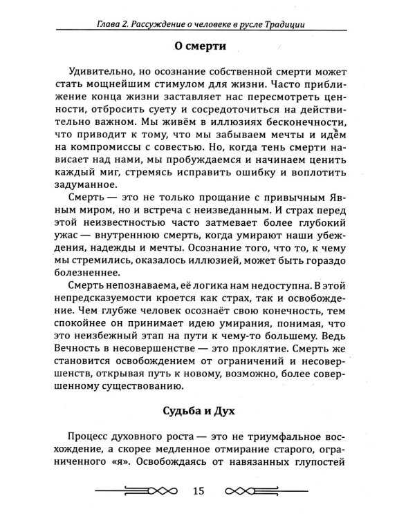Славянское язычество и современность