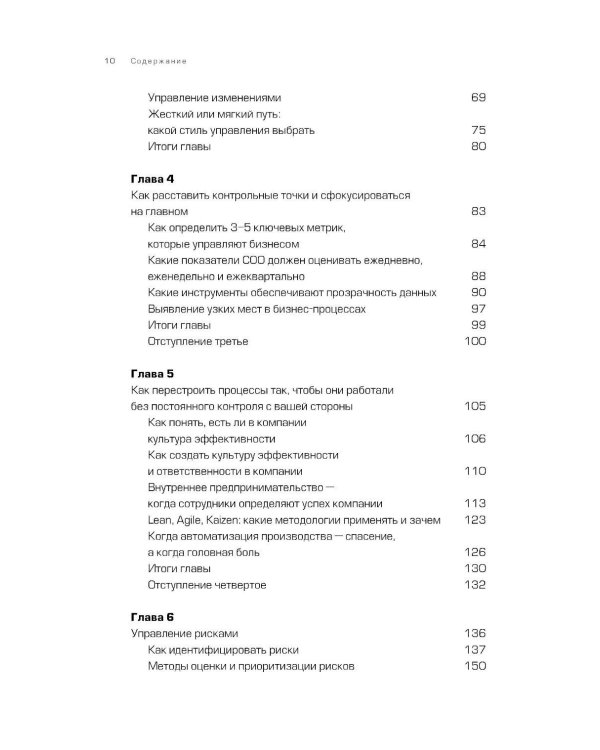 Великий второй: 8 шагов операционного директора от стартапа до корпорации